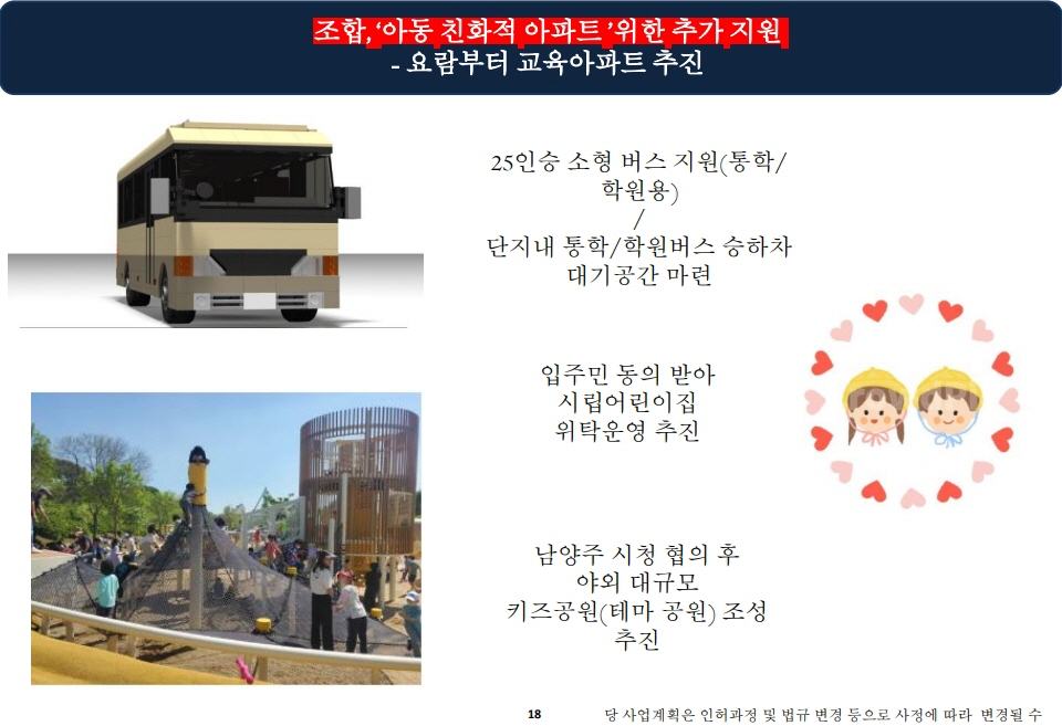 덕소역 더블뷰 한강 입지환경