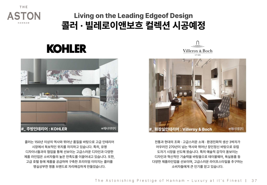 디애스턴 한남 특화설계
