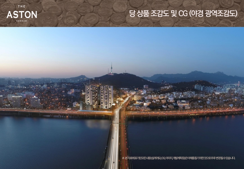 디애스턴 한남 사업개요