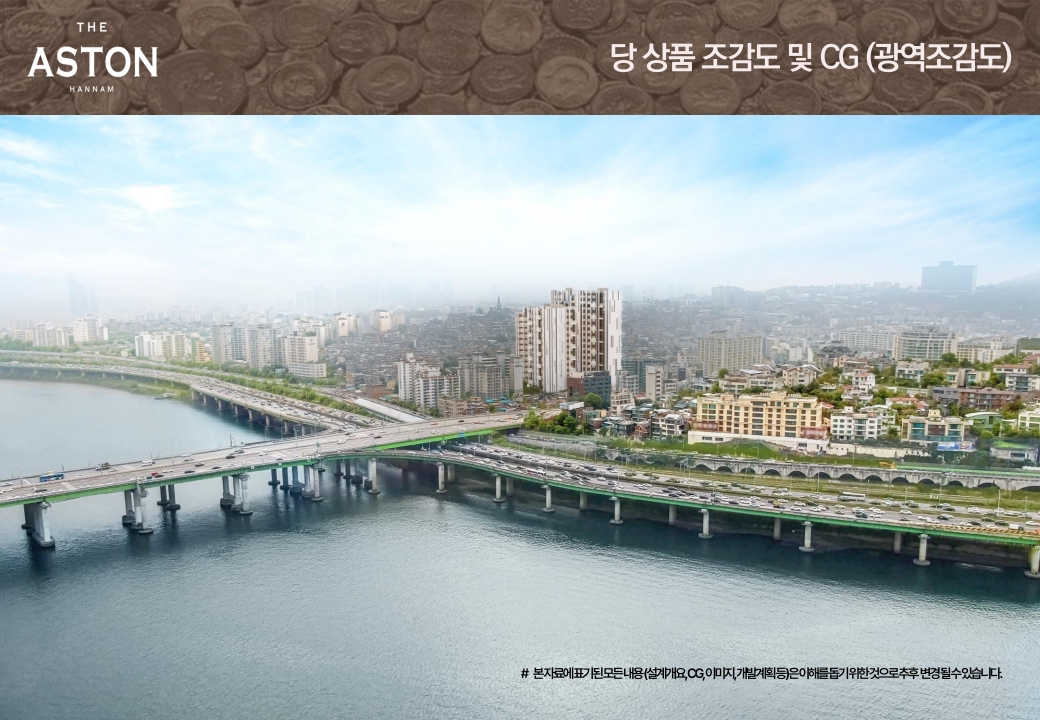 디애스턴 한남 사업개요
