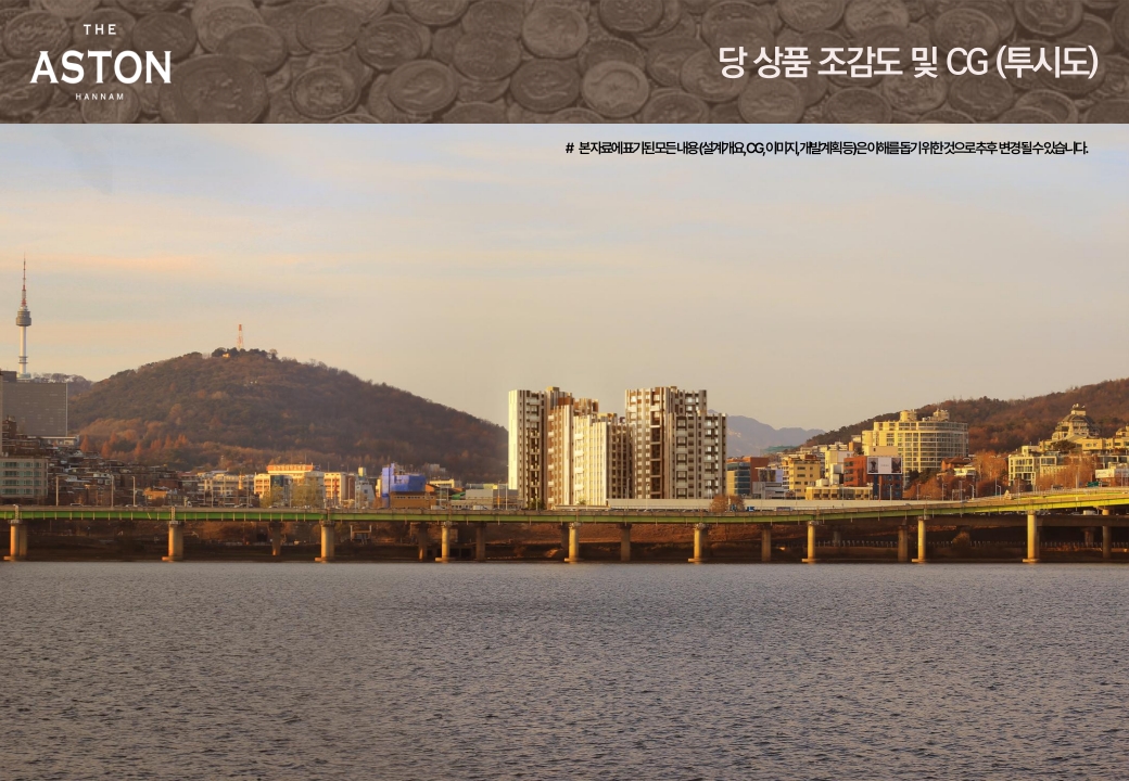 디애스턴 한남 사업개요